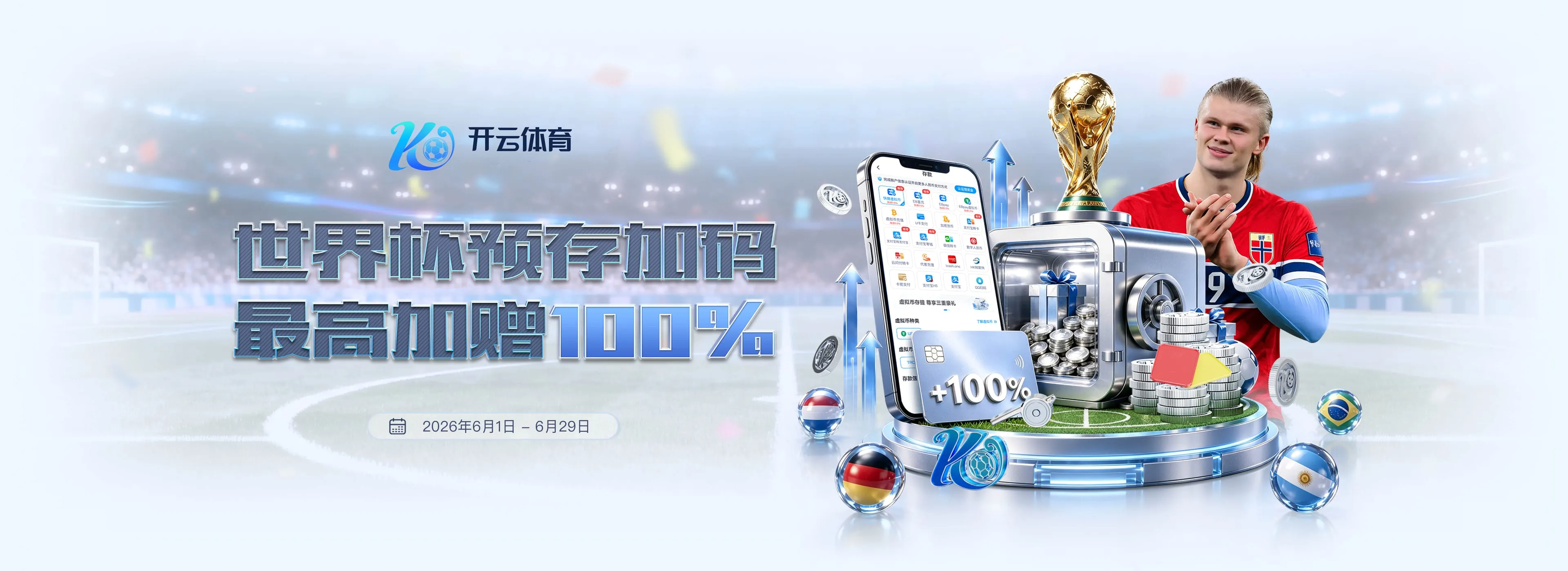 账户安全持续守护
